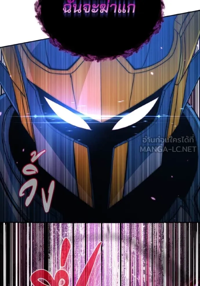 Genius of the Unique Lineage อัจฉริยะนอกคอก ตอนที่ 116 page 32