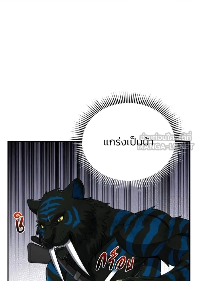 Genius of the Unique Lineage อัจฉริยะนอกคอก ตอนที่ 116 page 39