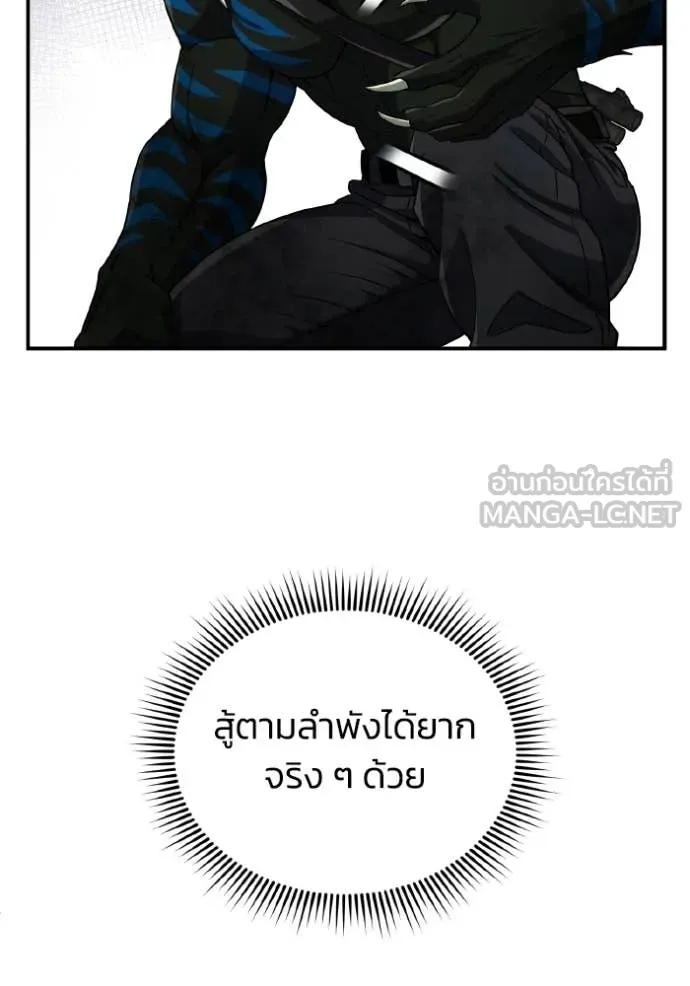 Genius of the Unique Lineage อัจฉริยะนอกคอก ตอนที่ 116 page 40