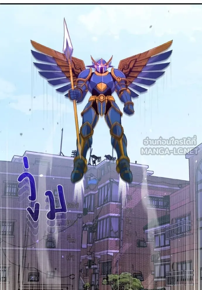 Genius of the Unique Lineage อัจฉริยะนอกคอก ตอนที่ 116 page 41