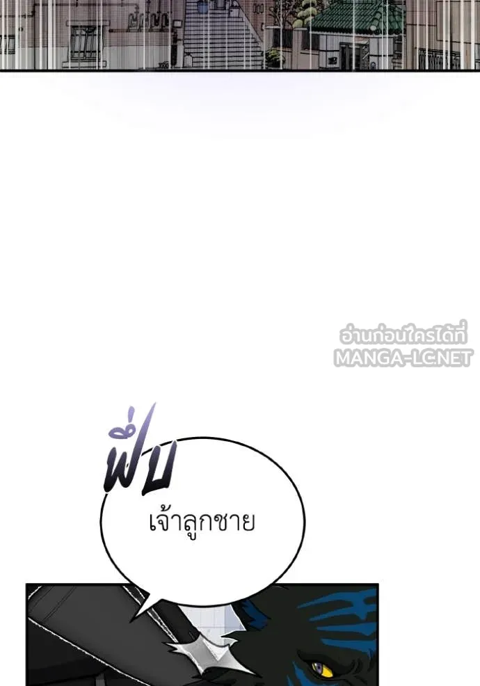 Genius of the Unique Lineage อัจฉริยะนอกคอก ตอนที่ 116 page 42