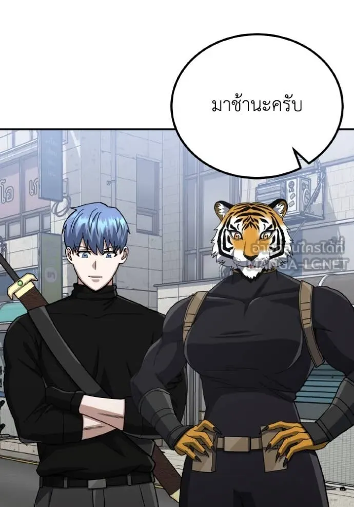 Genius of the Unique Lineage อัจฉริยะนอกคอก ตอนที่ 116 page 44