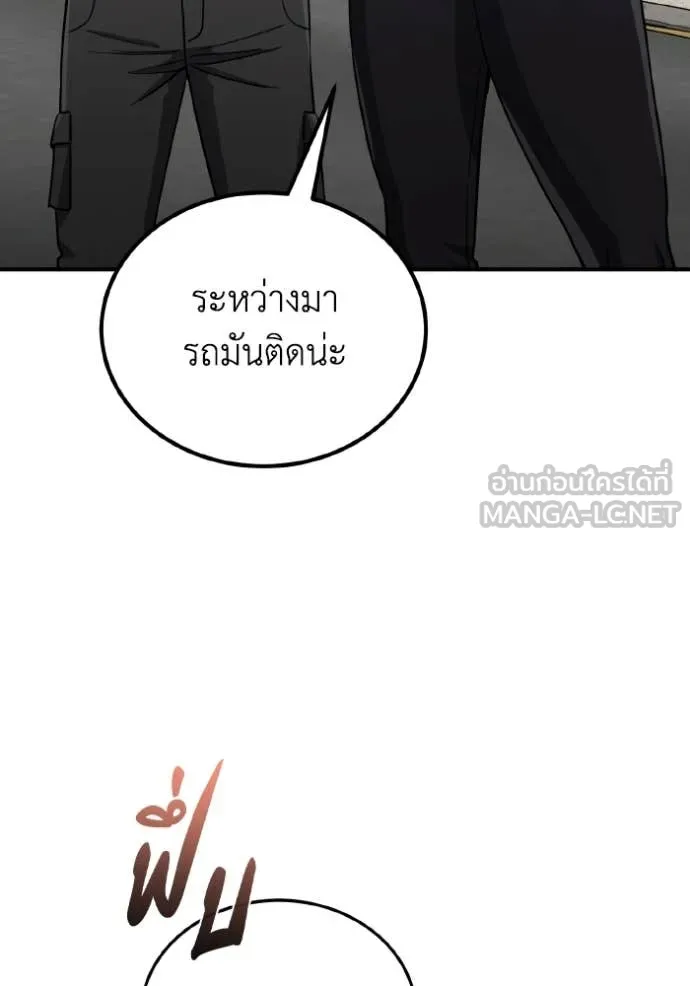 Genius of the Unique Lineage อัจฉริยะนอกคอก ตอนที่ 116 page 45
