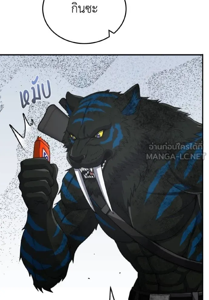 Genius of the Unique Lineage อัจฉริยะนอกคอก ตอนที่ 116 page 46