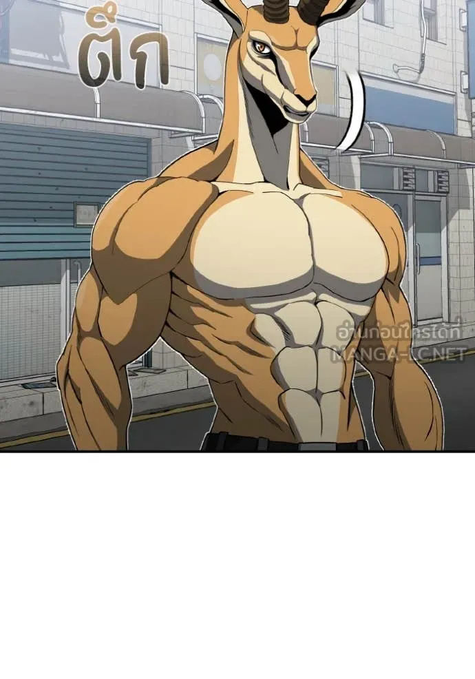 Genius of the Unique Lineage อัจฉริยะนอกคอก ตอนที่ 116 page 48