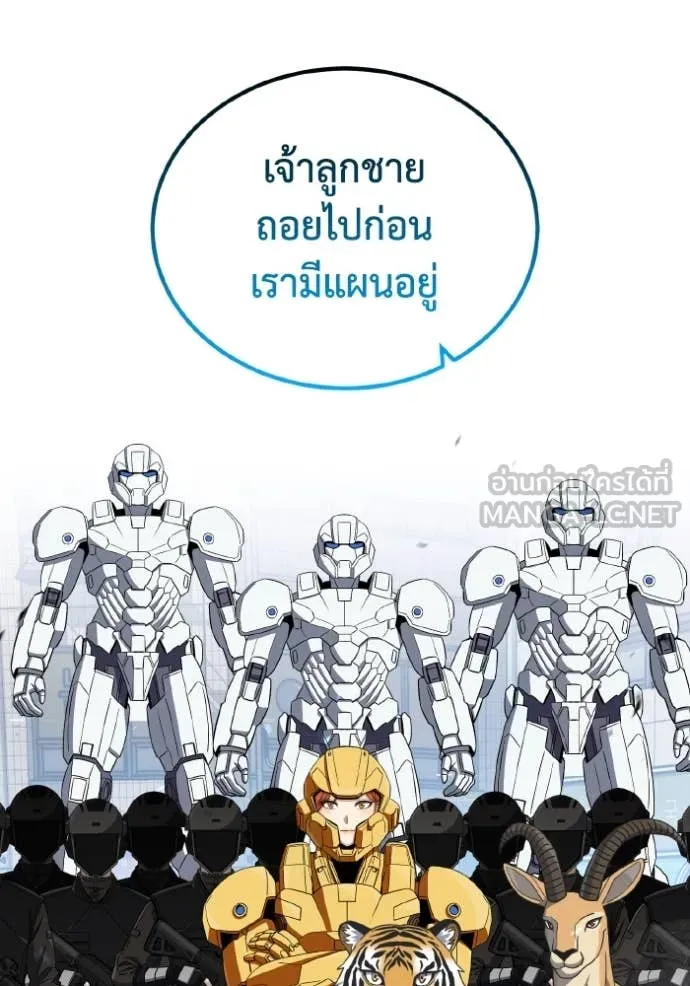 Genius of the Unique Lineage อัจฉริยะนอกคอก ตอนที่ 116 page 49