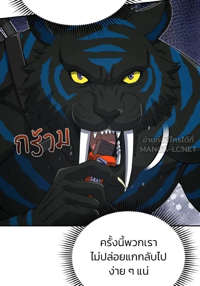 Genius of the Unique Lineage อัจฉริยะนอกคอก ตอนที่ 116 page 52