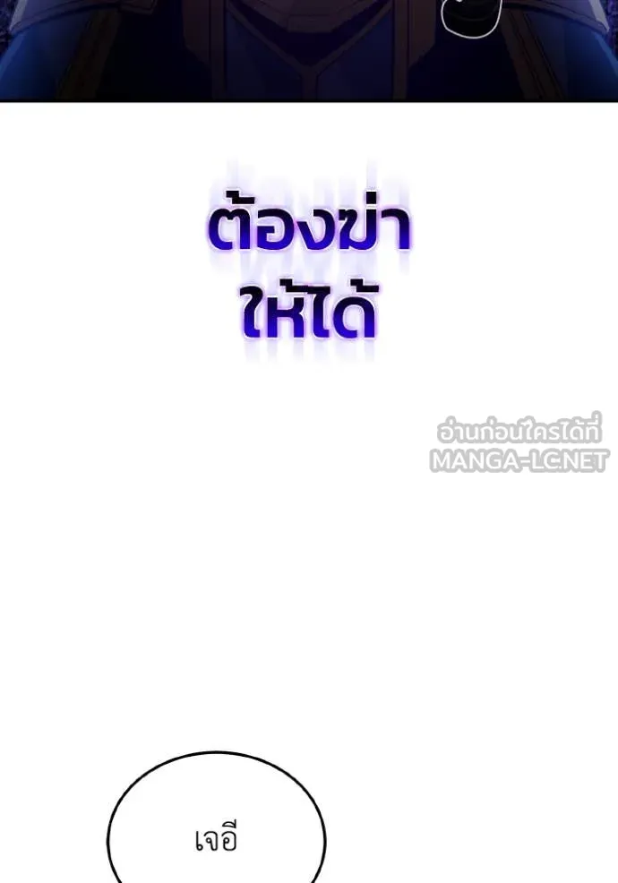 Genius of the Unique Lineage อัจฉริยะนอกคอก ตอนที่ 116 page 55