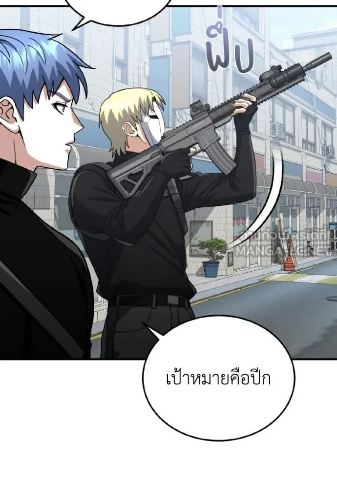 Genius of the Unique Lineage อัจฉริยะนอกคอก ตอนที่ 116 page 56