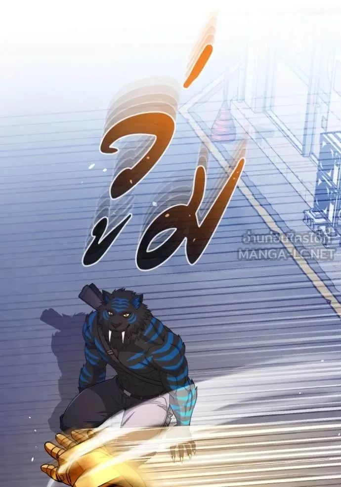 Genius of the Unique Lineage อัจฉริยะนอกคอก ตอนที่ 116 page 57