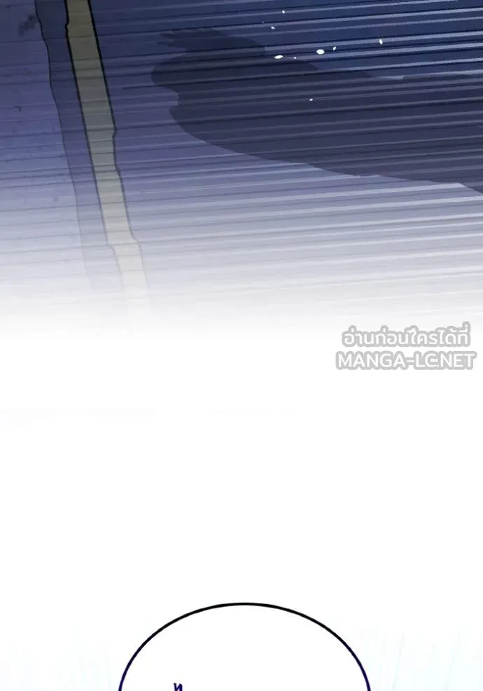 Genius of the Unique Lineage อัจฉริยะนอกคอก ตอนที่ 116 page 59