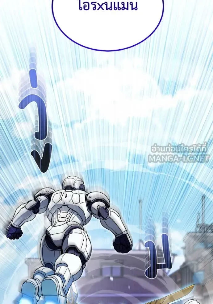 Genius of the Unique Lineage อัจฉริยะนอกคอก ตอนที่ 116 page 60