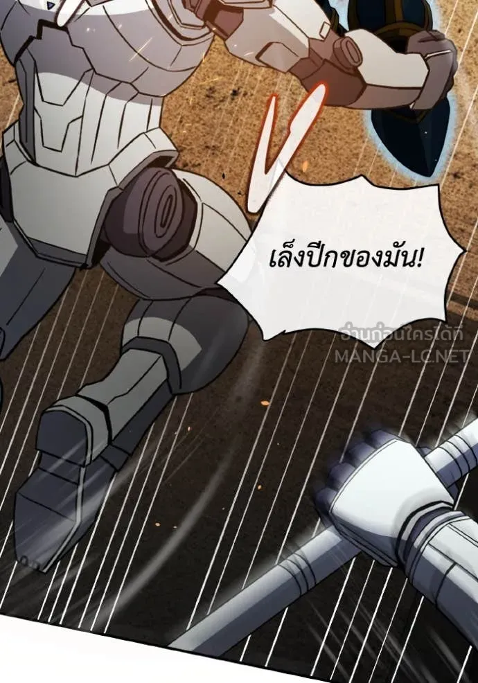 Genius of the Unique Lineage อัจฉริยะนอกคอก ตอนที่ 116 page 65