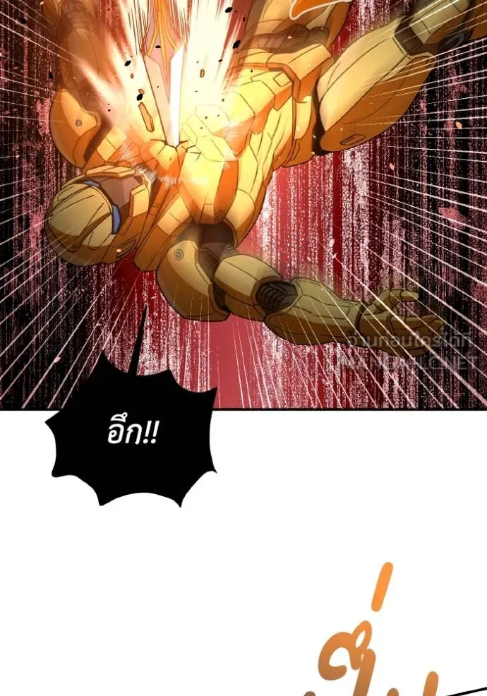 Genius of the Unique Lineage อัจฉริยะนอกคอก ตอนที่ 116 page 69