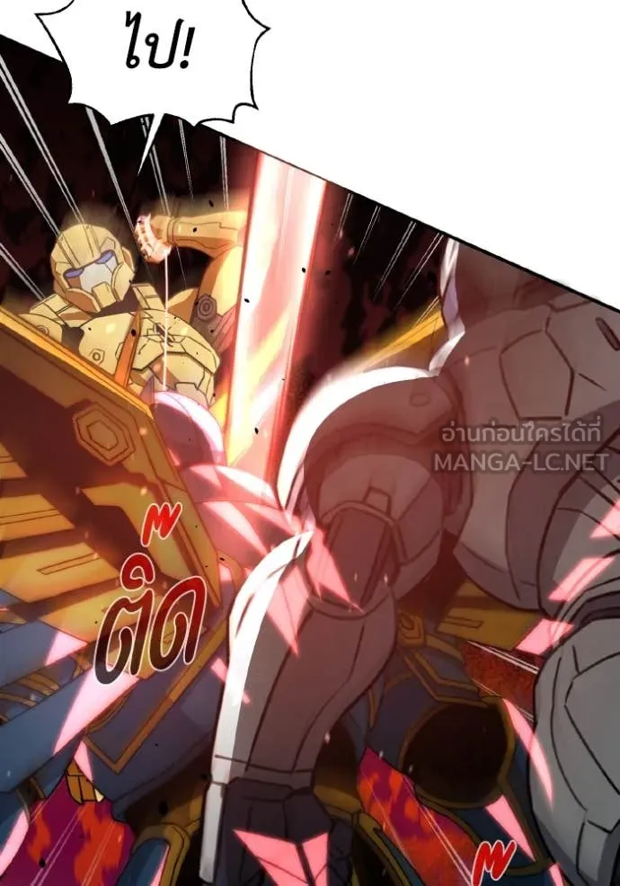 Genius of the Unique Lineage อัจฉริยะนอกคอก ตอนที่ 116 page 71