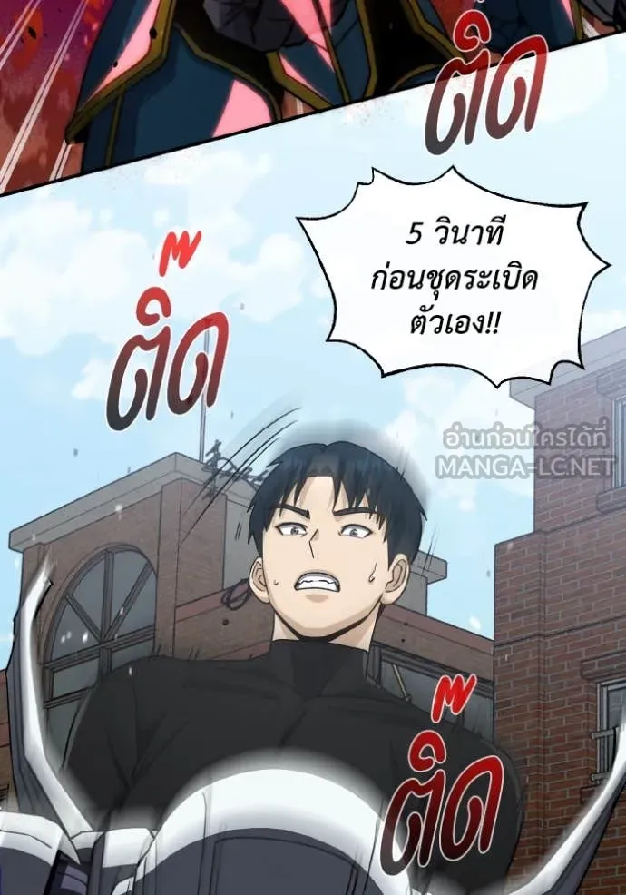 Genius of the Unique Lineage อัจฉริยะนอกคอก ตอนที่ 116 page 72