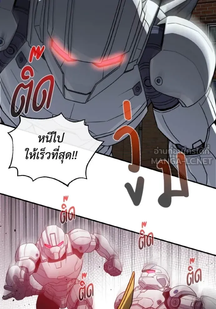 Genius of the Unique Lineage อัจฉริยะนอกคอก ตอนที่ 116 page 73