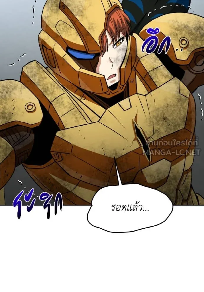 Genius of the Unique Lineage อัจฉริยะนอกคอก ตอนที่ 116 page 79