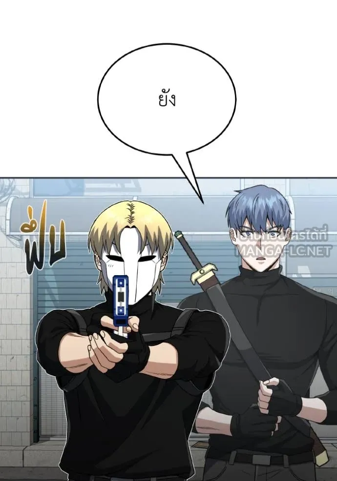 Genius of the Unique Lineage อัจฉริยะนอกคอก ตอนที่ 116 page 80