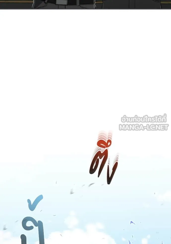 Genius of the Unique Lineage อัจฉริยะนอกคอก ตอนที่ 116 page 81