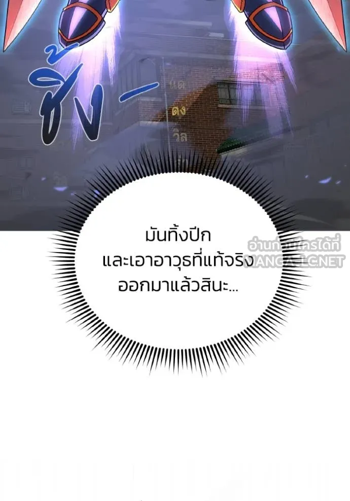 Genius of the Unique Lineage อัจฉริยะนอกคอก ตอนที่ 116 page 83