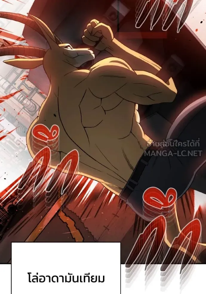 Genius of the Unique Lineage อัจฉริยะนอกคอก ตอนที่ 116 page 93