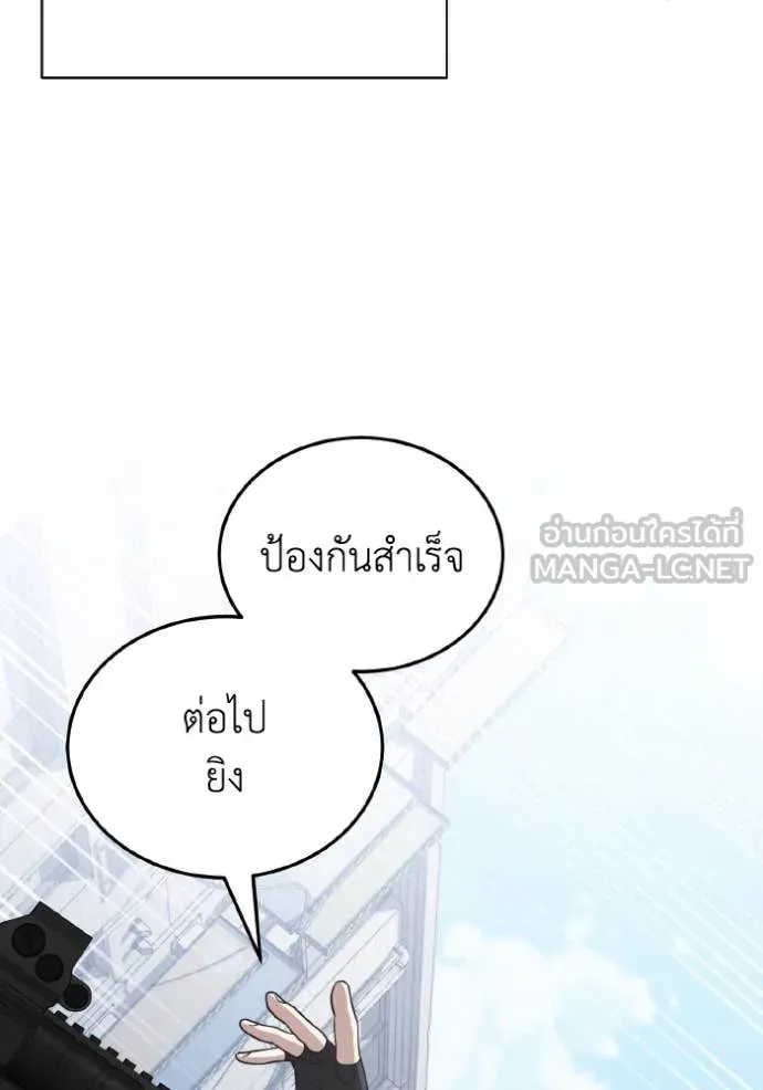 Genius of the Unique Lineage อัจฉริยะนอกคอก ตอนที่ 116 page 94