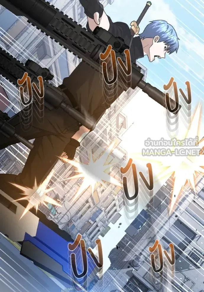 Genius of the Unique Lineage อัจฉริยะนอกคอก ตอนที่ 116 page 95