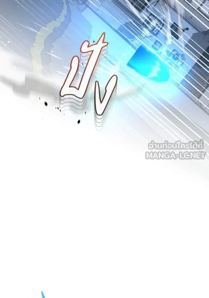 Genius of the Unique Lineage อัจฉริยะนอกคอก ตอนที่ 116 page 96