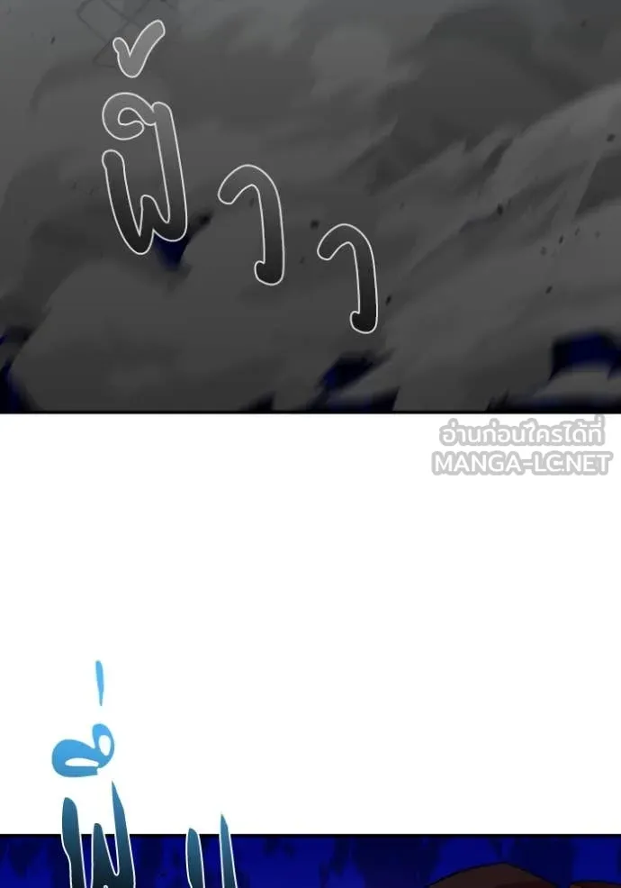 Genius of the Unique Lineage อัจฉริยะนอกคอก ตอนที่ 116 page 101