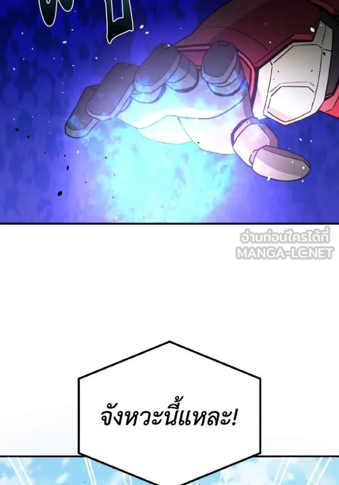 Genius of the Unique Lineage อัจฉริยะนอกคอก ตอนที่ 116 page 102