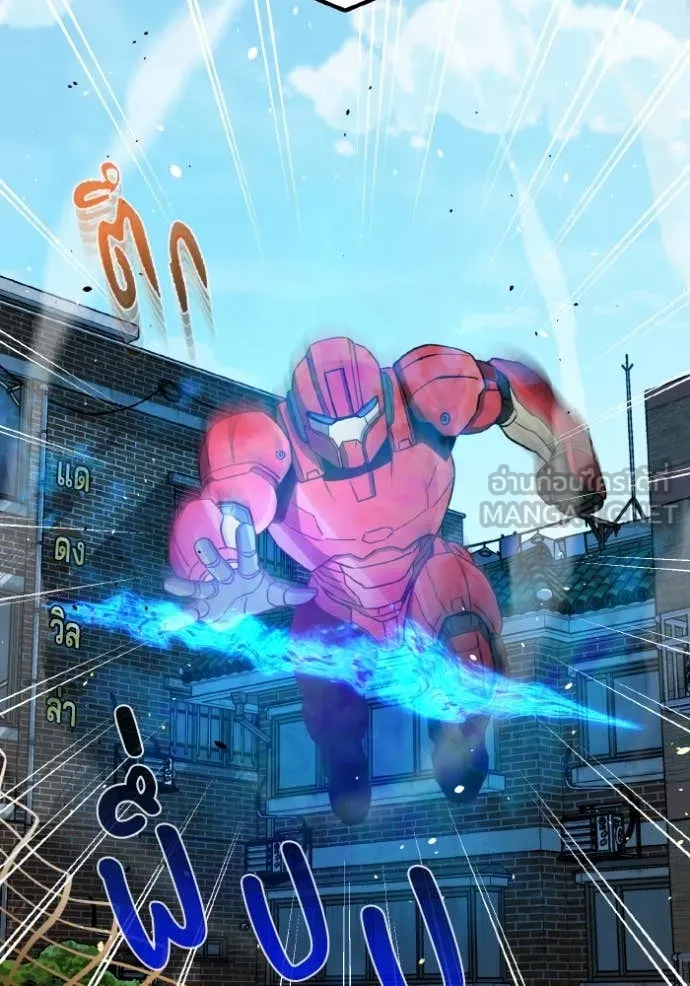 Genius of the Unique Lineage อัจฉริยะนอกคอก ตอนที่ 116 page 103