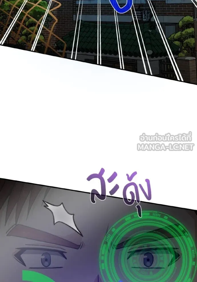 Genius of the Unique Lineage อัจฉริยะนอกคอก ตอนที่ 116 page 104