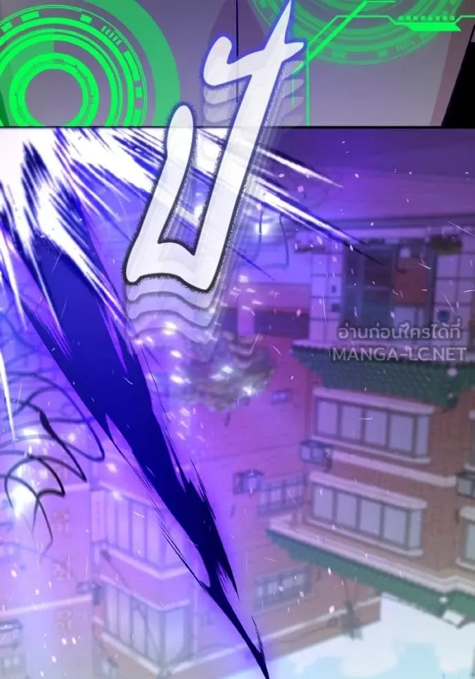 Genius of the Unique Lineage อัจฉริยะนอกคอก ตอนที่ 116 page 105