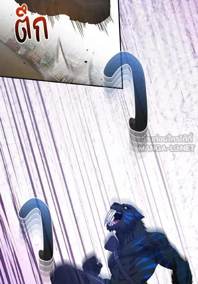 Genius of the Unique Lineage อัจฉริยะนอกคอก ตอนที่ 116 page 109