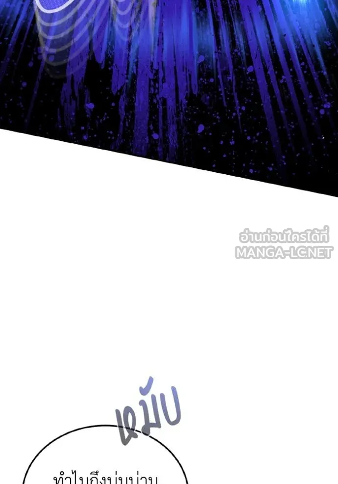 Genius of the Unique Lineage อัจฉริยะนอกคอก ตอนที่ 116 page 115