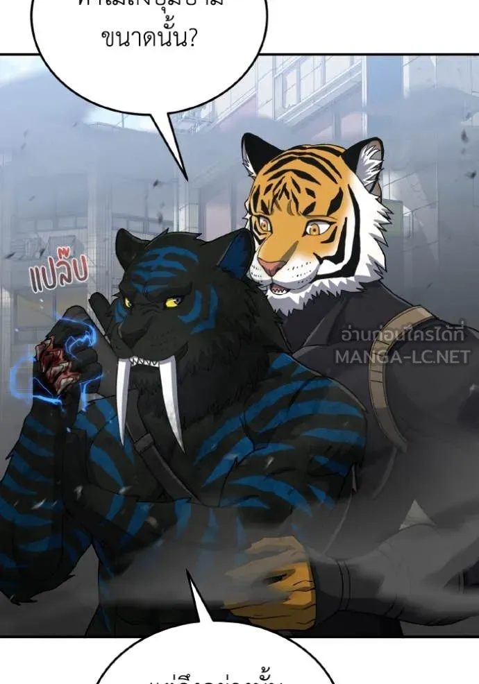 Genius of the Unique Lineage อัจฉริยะนอกคอก ตอนที่ 116 page 116