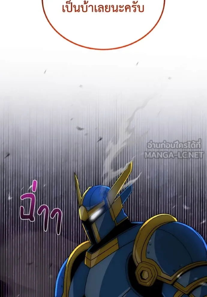 Genius of the Unique Lineage อัจฉริยะนอกคอก ตอนที่ 116 page 118