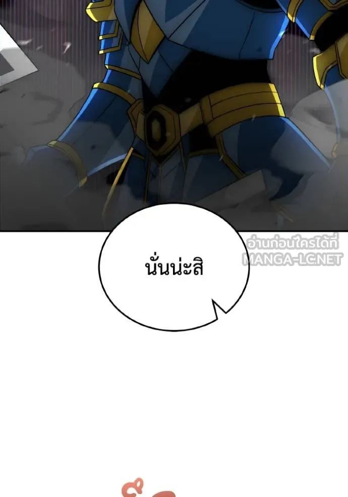 Genius of the Unique Lineage อัจฉริยะนอกคอก ตอนที่ 116 page 119