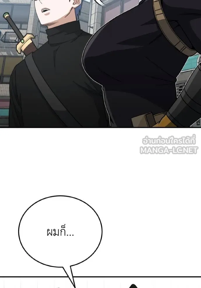 Genius of the Unique Lineage อัจฉริยะนอกคอก ตอนที่ 116 page 121