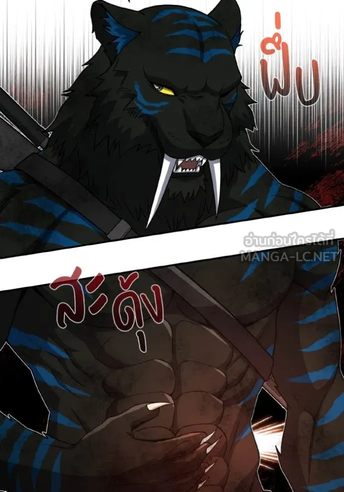 Genius of the Unique Lineage อัจฉริยะนอกคอก ตอนที่ 116 page 122