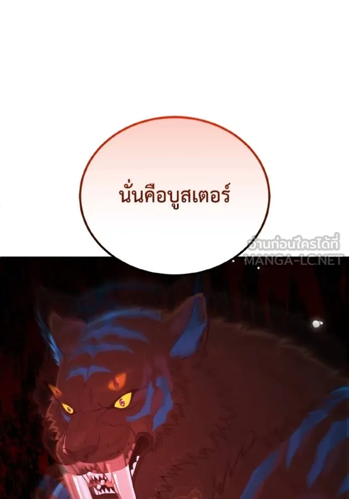 Genius of the Unique Lineage อัจฉริยะนอกคอก ตอนที่ 116 page 125