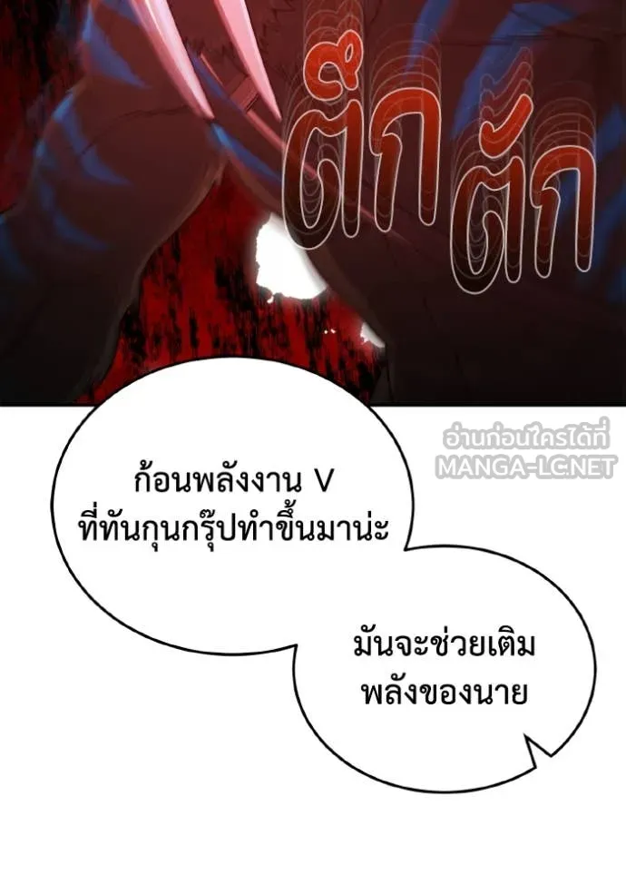 Genius of the Unique Lineage อัจฉริยะนอกคอก ตอนที่ 116 page 126