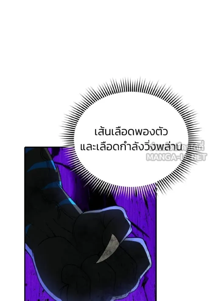 Genius of the Unique Lineage อัจฉริยะนอกคอก ตอนที่ 116 page 127