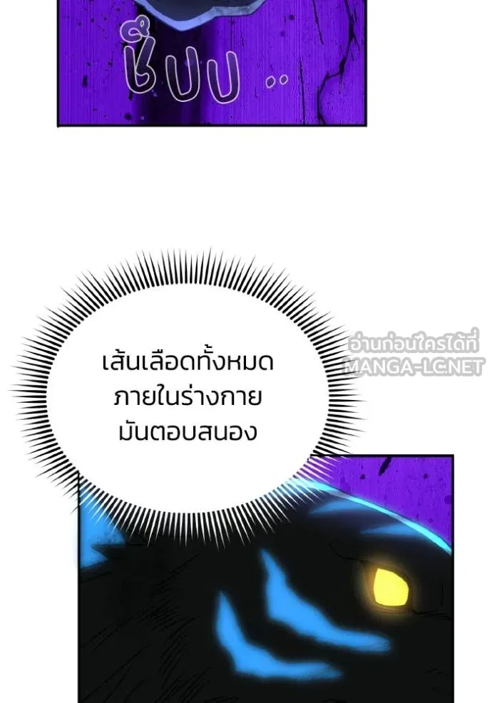 Genius of the Unique Lineage อัจฉริยะนอกคอก ตอนที่ 116 page 128