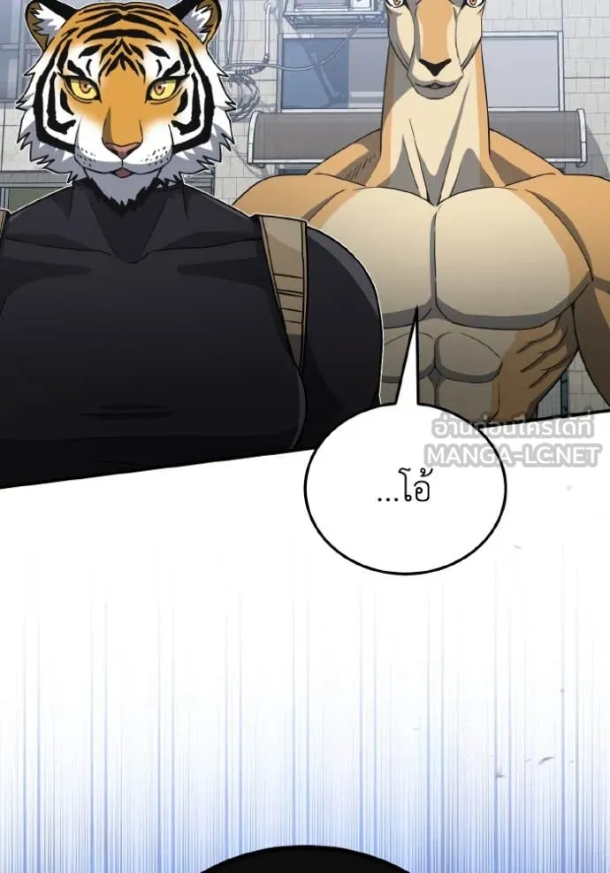 Genius of the Unique Lineage อัจฉริยะนอกคอก ตอนที่ 116 page 130