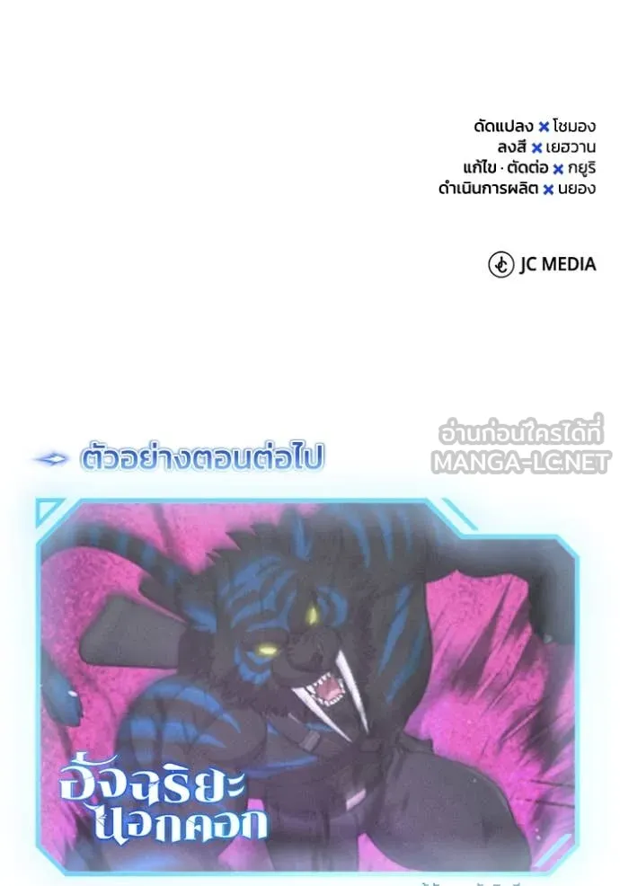 Genius of the Unique Lineage อัจฉริยะนอกคอก ตอนที่ 116 page 133