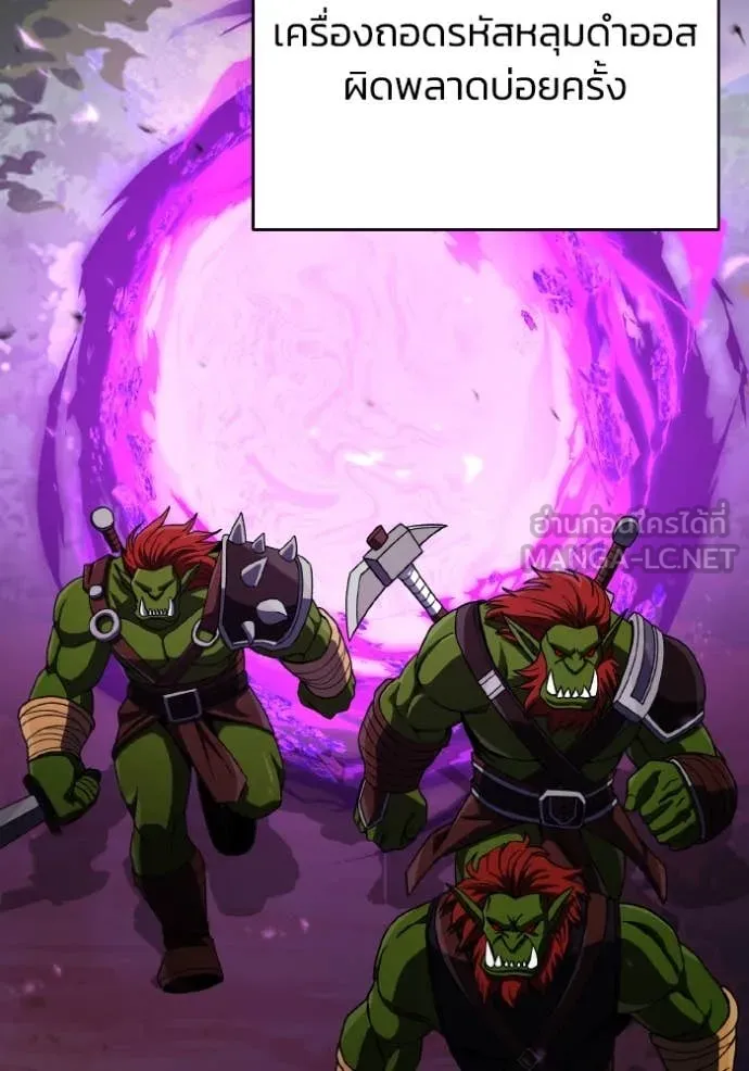 Genius of the Unique Lineage อัจฉริยะนอกคอก ตอนที่ 117 page 1