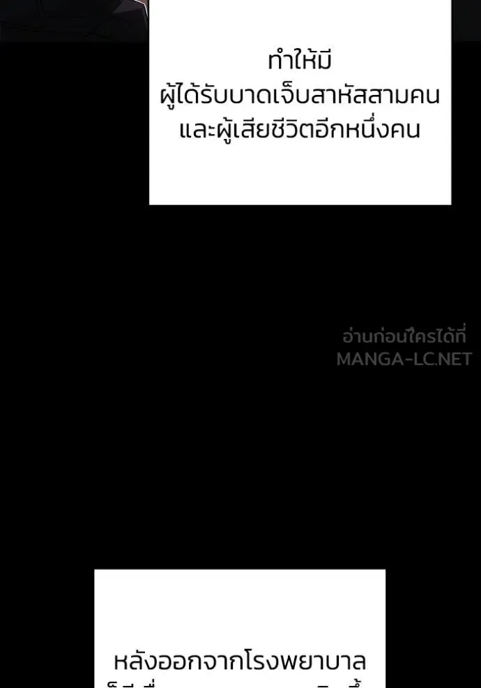 Genius of the Unique Lineage อัจฉริยะนอกคอก ตอนที่ 117 page 3