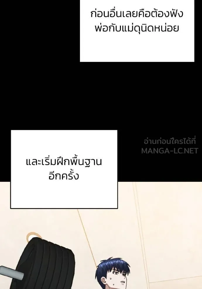 Genius of the Unique Lineage อัจฉริยะนอกคอก ตอนที่ 117 page 6